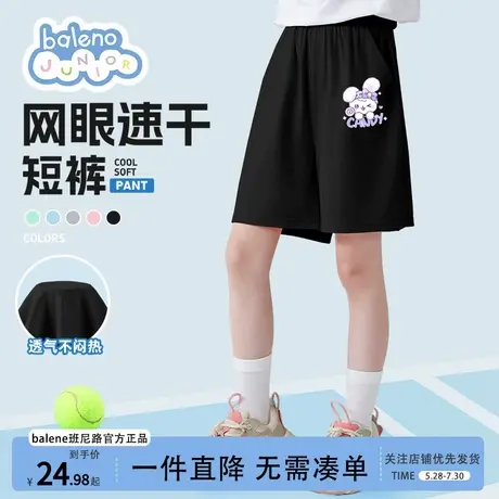 班尼路童装女童速干短裤2025新款儿童夏季裤子外穿冰丝裤女孩夏天图片
