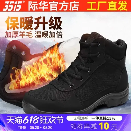 强人3515际华冬季新式轻便防寒靴男士加绒加厚羊毛靴东北雪地棉靴商品大图