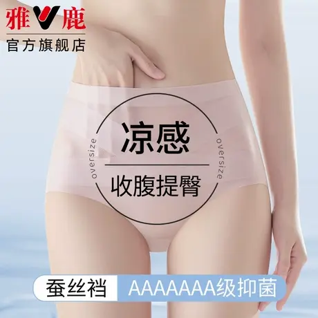 冰丝无痕高腰收腹内裤少女士收小肚子强力翘臀塑形产后提臀裤夏季商品大图