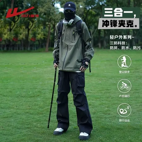 回力山系户外防水冲锋外套男士春秋季2024新款可拆卸三防登山衣服商品大图