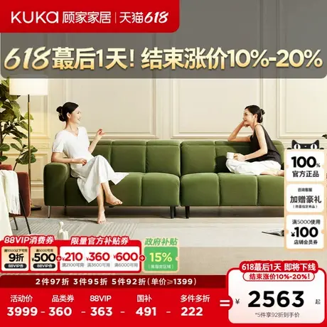 顾家家居抹茶椰灰小方块沙发现代钢琴键布艺沙发客厅家具2153全部图片