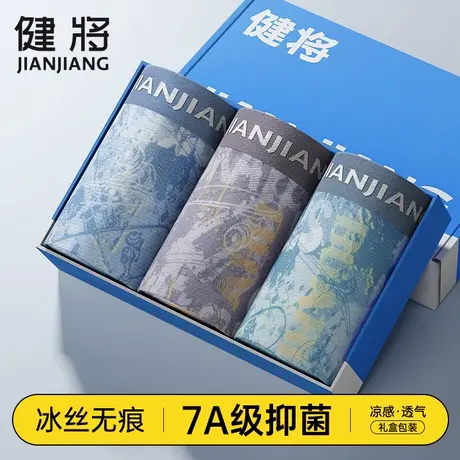 健将冰丝男士内裤男生抗菌无痕夏季平角底裤男款透气四角短裤头潮商品大图