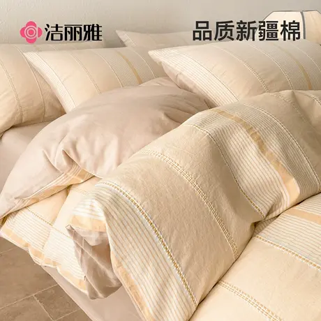 洁丽雅全棉色织床上四件套纯棉提花被套床单2025新款被罩四季通用商品大图