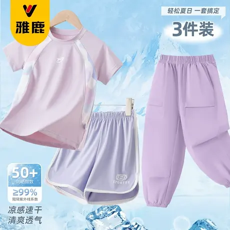 雅鹿女童夏套装薄款2025速干冰丝防晒三件套中大童女孩户外防蚊裤商品大图