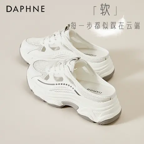 达芙妮真皮包头凉拖鞋女厚底运动半拖老爹鞋无后跟女鞋夏季懒人鞋图片