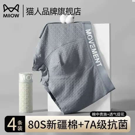 猫人男士内裤纯棉抗菌大码四角裤衩2025新款运动无痕透气平角短裤商品大图