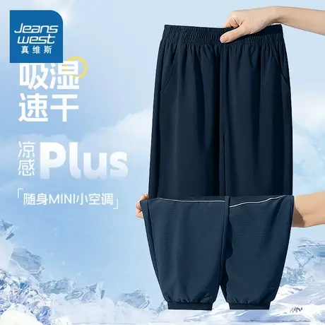 真维斯童装男童裤子2025新款休闲裤男孩夏季薄款运动裤儿童速干裤图片
