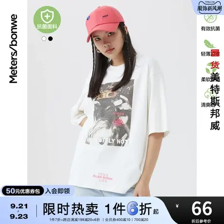 国货美特斯邦威短袖T恤女宽松夏季印花设计感舒适简约白色上衣女商品大图