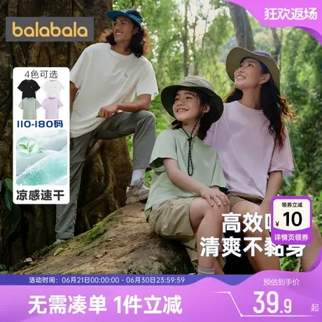 巴拉巴拉儿童短袖t恤男童女童速干衣夏季新款中大童宝宝白色上衣商品大图