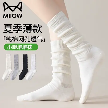 猫人袜子女夏季薄款中筒纯棉防臭2025新款爆款白色无骨堆堆袜夏天商品大图