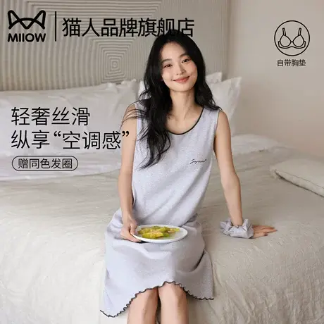 猫人睡裙女款带胸垫夏季冰丝无袖背心睡衣裙裙子吊带裙2025新款商品大图