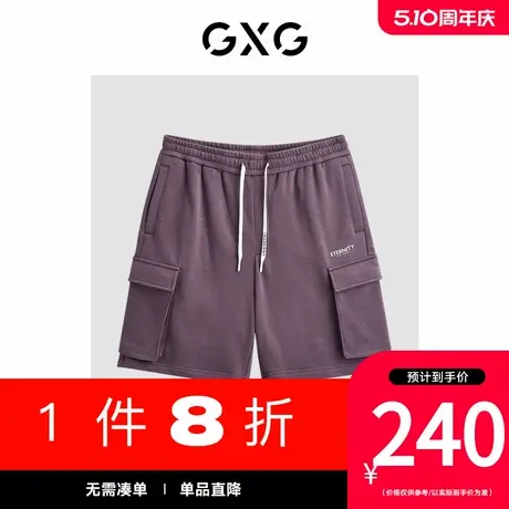 GXG男装[新尚]商场同款灰紫色工装短裤休闲运动短裤 夏新品图片