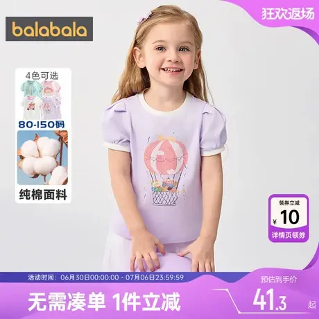 巴拉巴拉女童短袖T恤宝宝纯棉泡泡袖打底衫夏装新款童装儿童上衣3商品大图