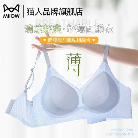 猫人无痕内衣女夏季薄款2025新款小胸聚拢显大收副乳防下垂文胸罩商品大图