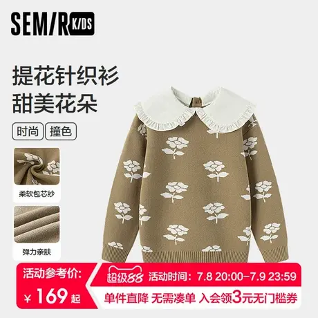 森马儿童毛衣2024新款甜美文艺提花针织衫冬季时尚翻领毛衫女童装图片