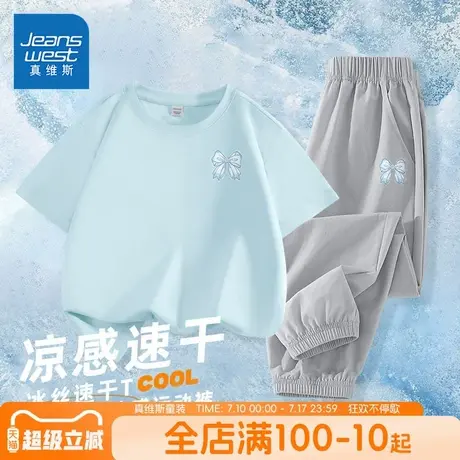 真维斯童装女童夏套装儿童透气短袖t恤中大童夏季凉感速干运动服图片