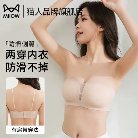猫人无肩带内衣女小胸聚拢透气夏季薄款防滑抹胸粉底液隐形文胸商品大图