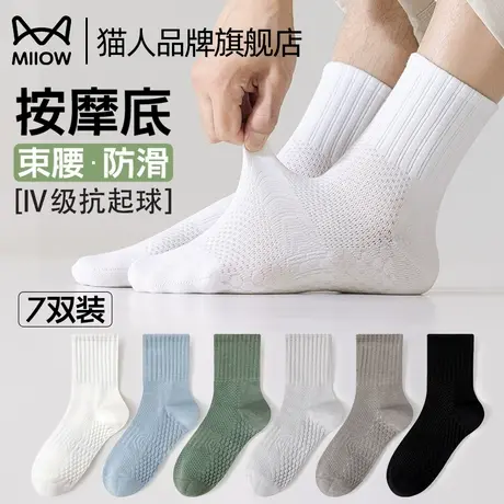 猫人诸暨袜子男士夏季薄款白黑色中筒袜跑步运动篮球男生防臭棉袜图片