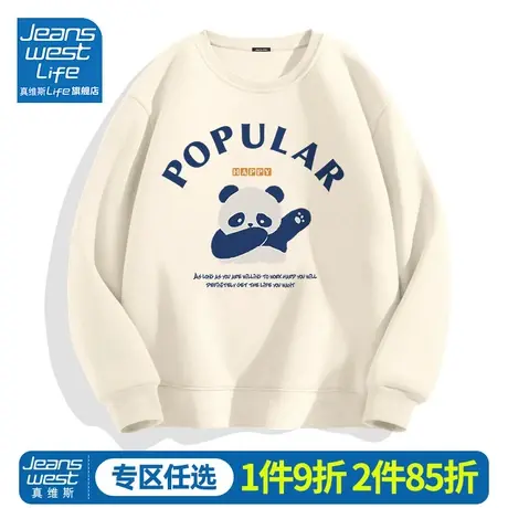 真维斯LIFE重磅卫衣男春秋季2023新款宽松大码潮牌男款熊猫外套M商品大图