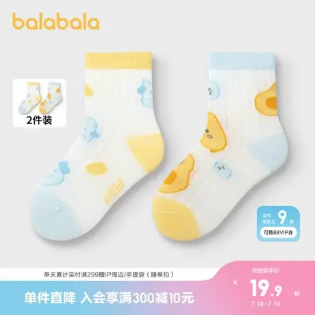 巴拉巴拉宝宝袜子夏季网眼袜薄款透气男童短袜两双装商品大图