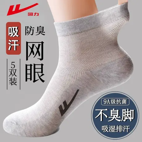 Warrior/回力100%正品袜子男夏季薄款透气网眼中筒袜抗菌防臭短袜商品大图