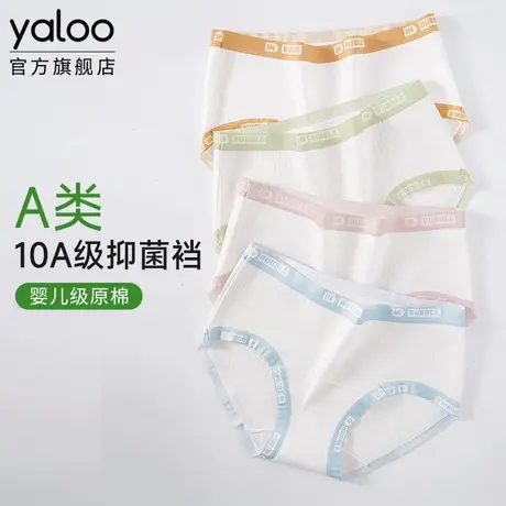 雅鹿纯棉内裤女生10a级抗菌全棉裆部加长2025新款少女中腰三角裤商品大图