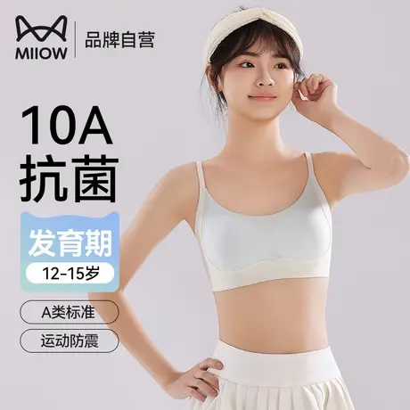 猫人儿童内衣女学生初中高中发育期少女文胸夏季薄二三阶段小背心商品大图