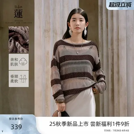 【商场同款】阿依莲复古条纹针织衫女25秋季新款镂空罩衫宽松上衣图片