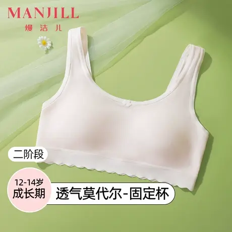 熳洁儿25夏二阶段少女发育期内衣学生防凸点莫代尔舒适透气女童商品大图