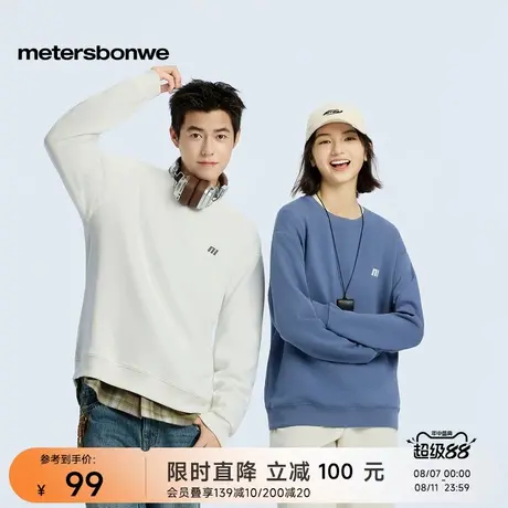 美特斯邦威卫衣男女同2025秋季新款圆领纯色字母印花通勤基础上衣商品大图