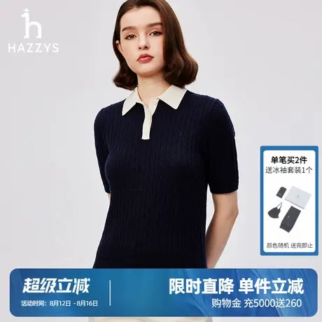 Hazzys哈吉斯女士短袖绞花翻领毛衫女士秋季休闲套头针织上衣潮流图片
