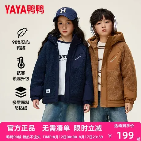 鸭鸭儿童羽绒服男女童2024秋冬季新款羊羔毛连帽中大童装外套HY商品大图