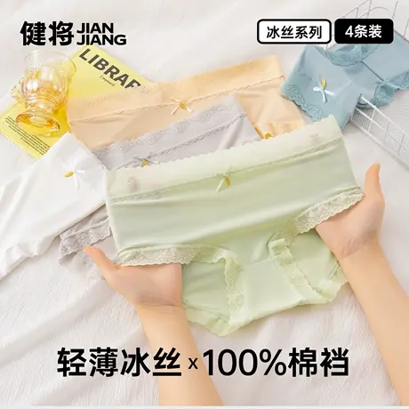 健将内裤女款蕾丝三角裤女式性感高级透气纯棉裆女裤法式轻薄裤衩商品大图