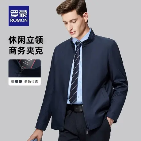 【李佳琦直播间】罗蒙男士时尚立领夹克衫爸爸装商务短款外套图片