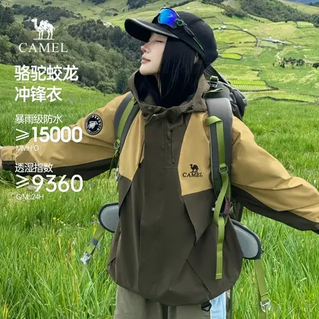 骆驼蛟龙冲锋衣冲锋衣2025秋季外套防水防风夹克登山服男女同款商品大图