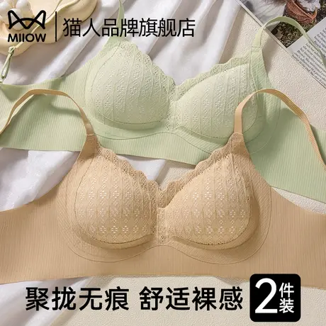 猫人蕾丝内衣女薄款聚拢小胸防下垂无钢圈舒适透气收副乳无痕文胸商品大图
