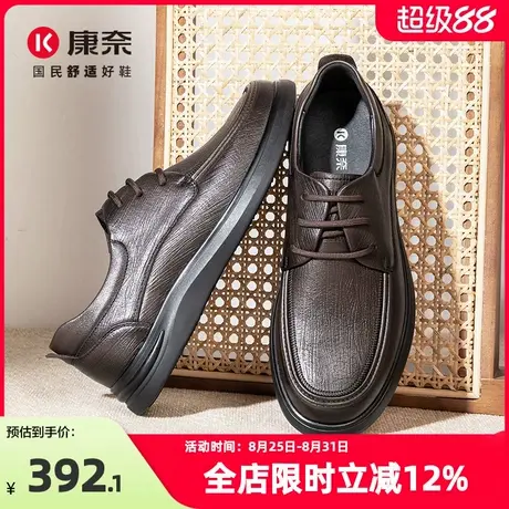 康奈男鞋2025新款秋季百搭商务休闲皮鞋软底舒适上班系带四季棕色商品大图