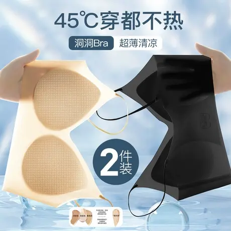 【2件装】梦芭蒂无痕凉感冰丝小胸聚拢内衣女超薄款细肩带夏文胸图片