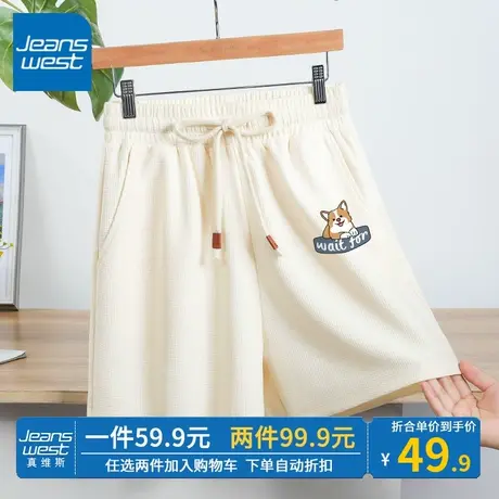 ZR真维斯华夫格运动裤女夏2023新款百搭三分裤宽松薄款杏色休闲裤商品大图