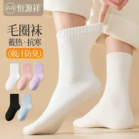恒源祥袜子女秋冬季加绒加厚中筒袜保暖防臭无骨女士长筒防风长袜图片