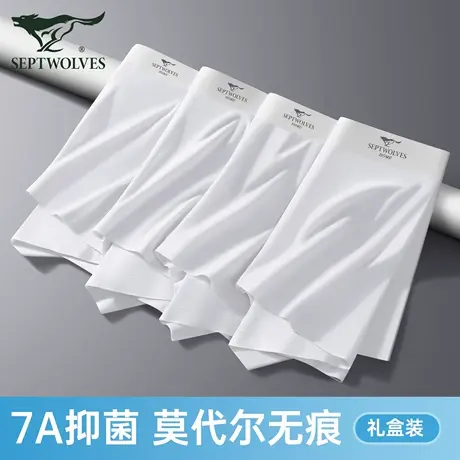 七匹狼正品高档男士白色内裤男款莫代尔四角抗菌男生2025新款短裤商品大图