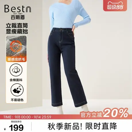 百斯盾官方【轻暖绒】女装牛仔裤25年秋冬不易褪色丹宁风九分筒裤商品大图