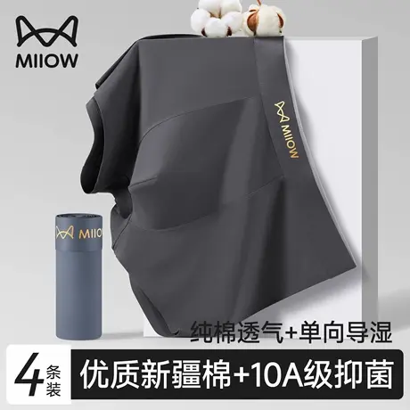 猫人男士内裤男生纯棉四角短裤2025新款10A抗菌透气平角裤衩男式商品大图