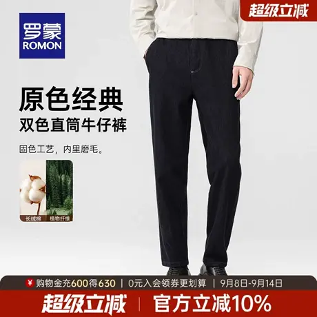罗蒙男士时尚潮流直筒裤2025秋季新款简约百搭长裤加厚保暖牛仔裤商品大图