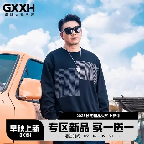GxxH潮牌男士套头卫衣加肥加大胖子宽松休闲圆领长袖个性印花上衣商品大图