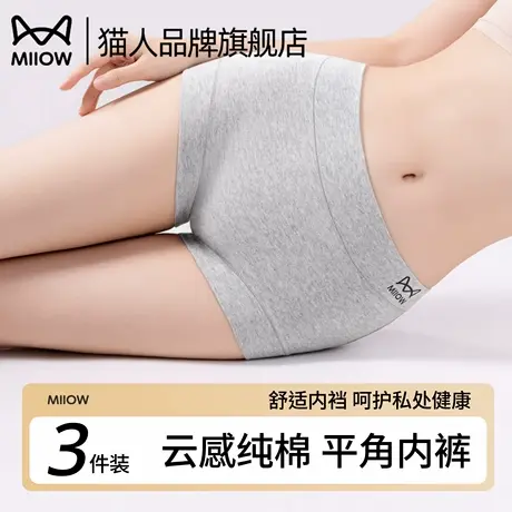 猫人纯棉内裤女2025新款抗菌全棉裆女士大码四角防走光安全短裤商品大图