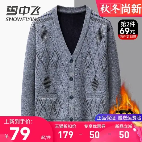 雪中飞中老年人毛衣男加绒加厚保暖针织开衫外套秋冬季爸爸打底衫图片