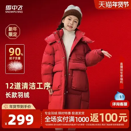 雪中飞2026春新款男女童装连帽长羽绒服粉色可爱活泼紫色保暖商品大图
