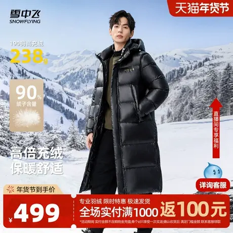 雪中飞26春新品情侣男女长款羽绒服连帽廓形加厚保暖酷帅黑色时尚商品大图