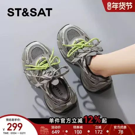 星期六拼色厚底老爹鞋女鞋2025秋冬新款小个子增高百搭休闲运动鞋商品大图